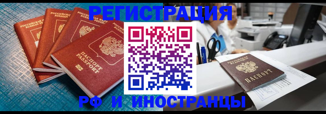 прописка регистрация в Майском