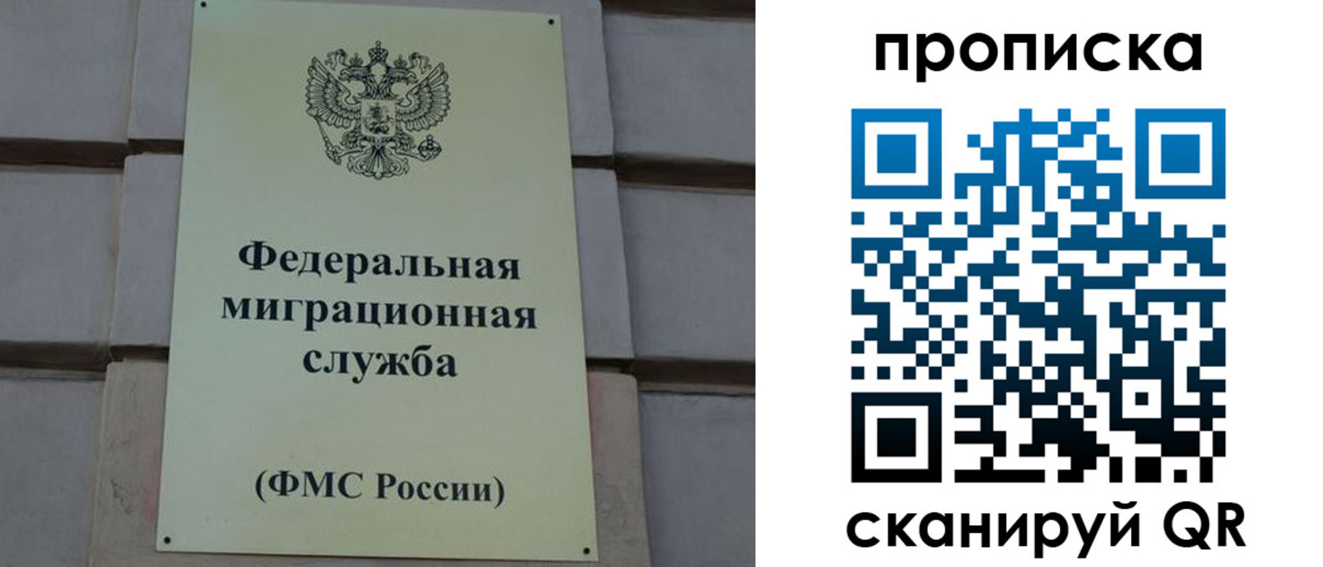 прописка поиск в Майском