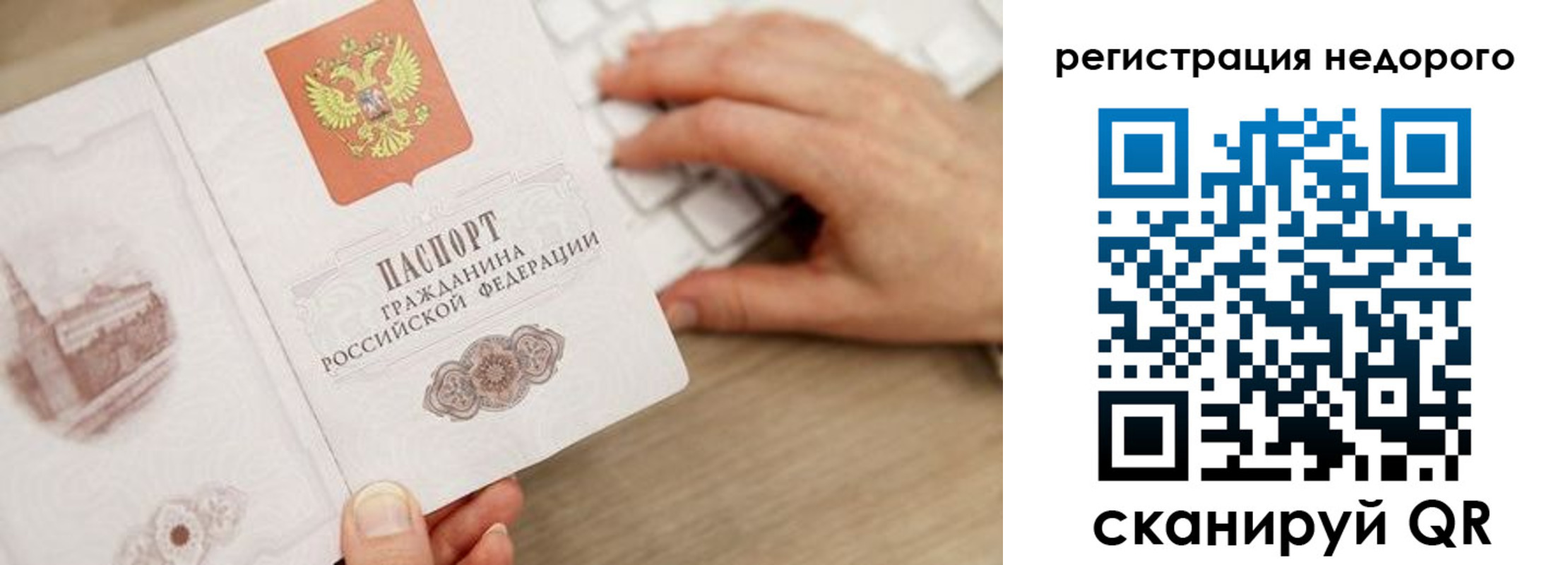прописка для работы в Майском