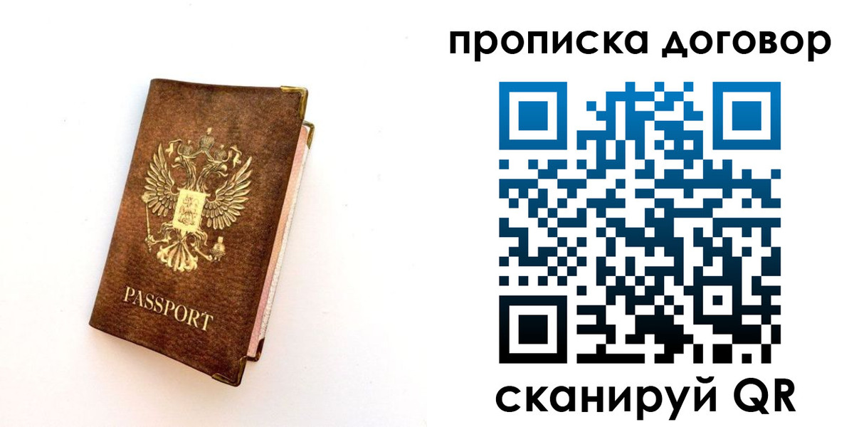 временная регистрация в квартире в Майском