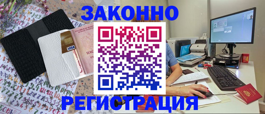 где прописаться в Майском